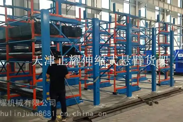 伸缩式悬臂货架存放棒料 圆钢 管材 钢筋 槽钢 角钢 工字钢