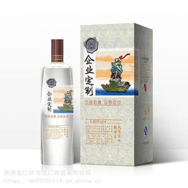 茅台镇白酒定制