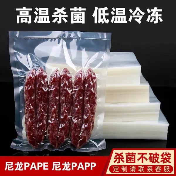 �߲㹲��Ĥ��մ� ʳƷ��װ��մ� �����䶳PAPE ��������PAPP