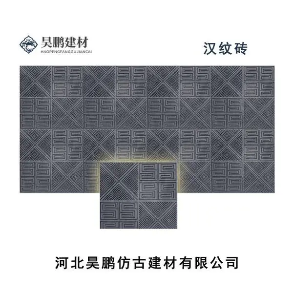 铺地砖,中式装修配饰材料,汉纹砖,传统庭院铺地砖,古建主体工程设计-施工_昊鹏仿古建材