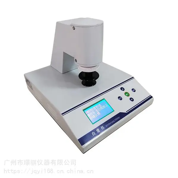 齐威微机型台式智能白度仪WSB-3C物体白度测量仪器