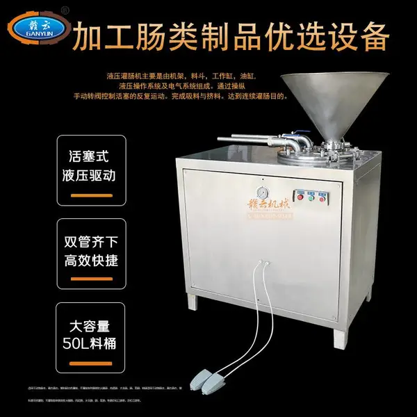 ��ӦGY-GCJ-50Һѹ�೦�� �½����㳦�೦�õĻ���