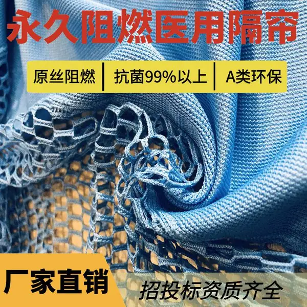 耐水洗永久阻燃面料 环保防火 厂家直销 好评不断