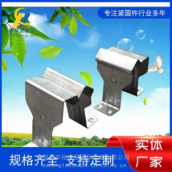 裕恒紧固件钢结构支架 彩钢瓦支架760-820现货加厚白锌