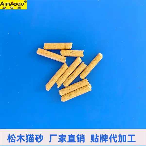 双层貓砂盆猫沙 松木猫砂 木屑颗粒 锯末刨花 宠物用品 贴牌代加工