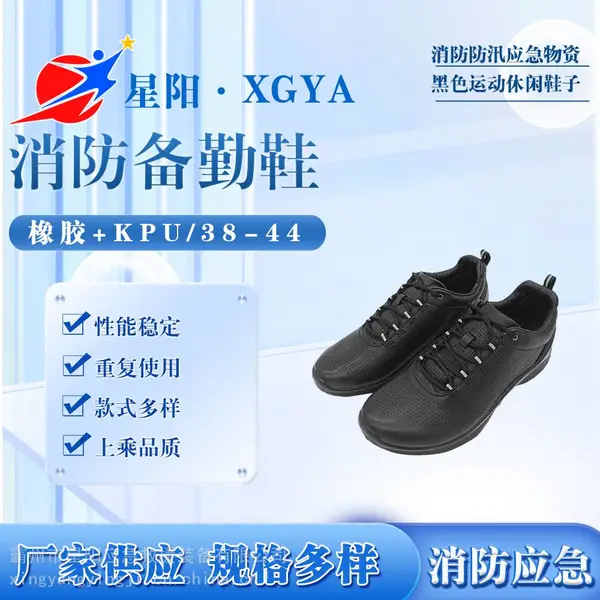 一体注塑黑色男款休闲运动鞋牛皮训练跑步鞋消防训练备勤鞋休闲鞋