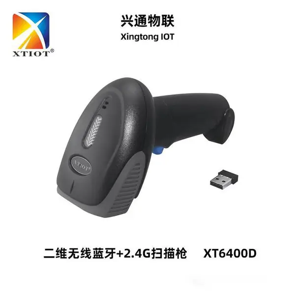 ��ͨXT6400D��ά����ɨ��ǹҽ��ϵͳ������������ɨ��ǹ