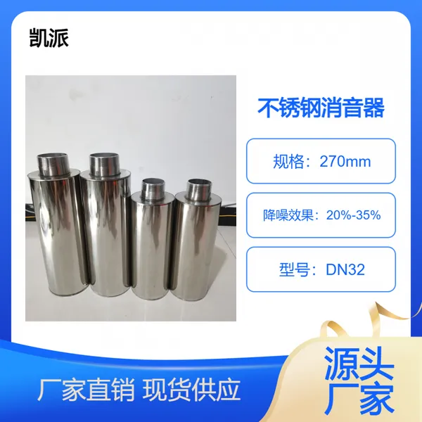 凯派鼓风机消声器漩涡风机消音器工业降噪消音 可定制