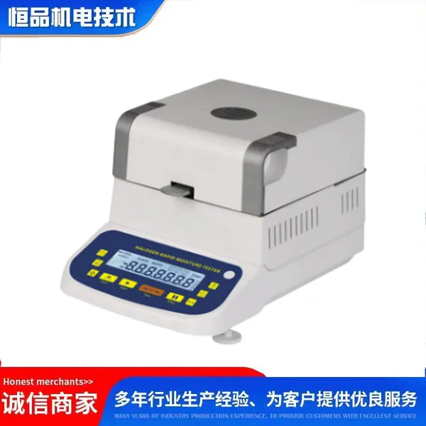 纸张卤素水分测定仪 烘干法水分快速检测仪