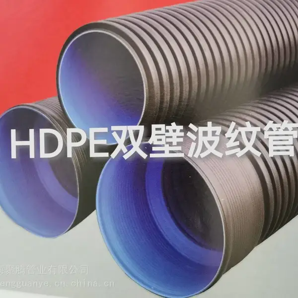 �麣PE˫�ڲ��ƹܳ�������������ϩHDPE������ˮ���۹ܵ�