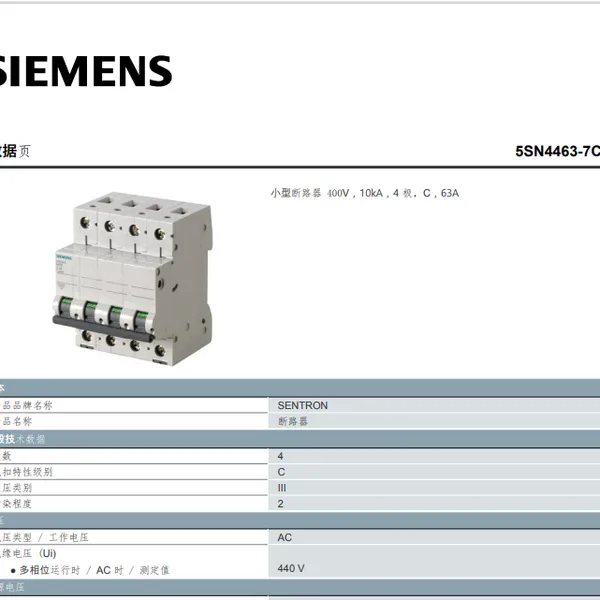 ������5SN4463-7CNС�Ͷ�·�� 400V,10kA,4 ��