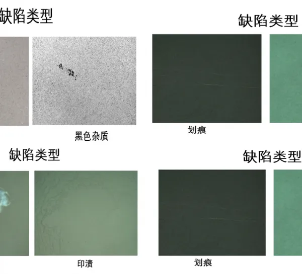 石英坩埚表面缺陷检测解决方案—霍克视觉Hawkvis