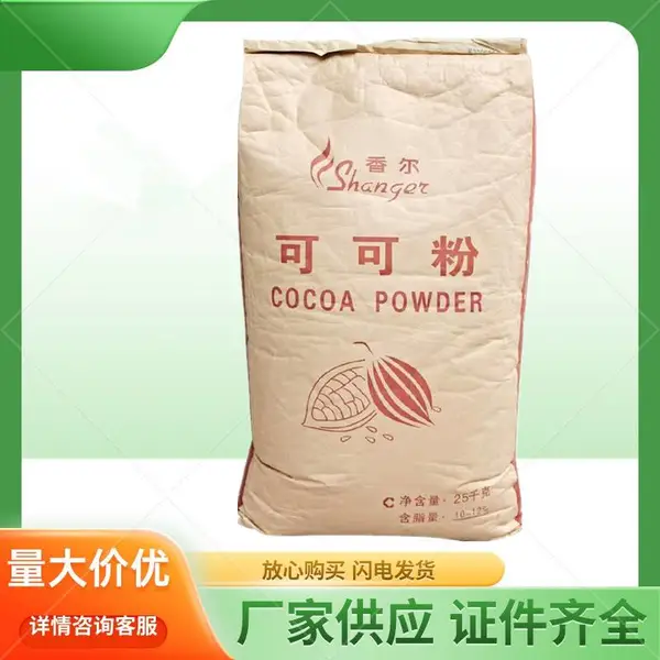 可可粉现货批发 烘焙 食品巧克力咖啡奶茶原料