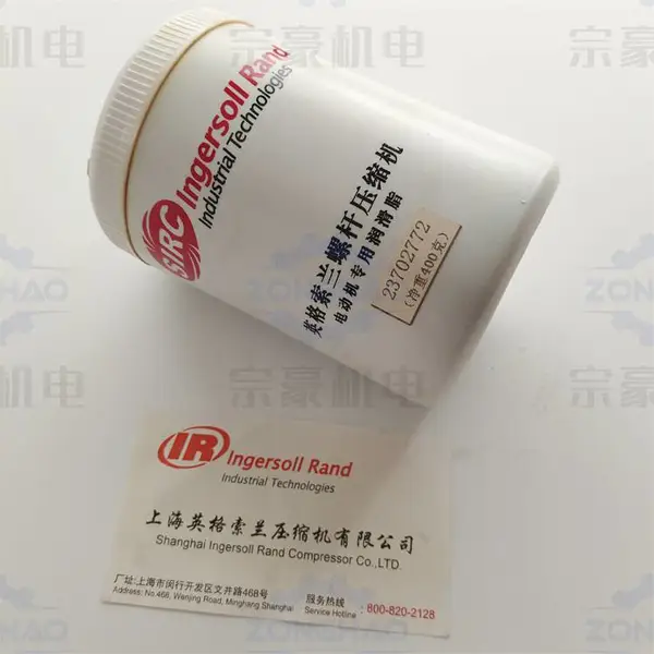 原厂 英格索兰 高低压电机 专用润滑脂 23702772 轴承润滑冷却