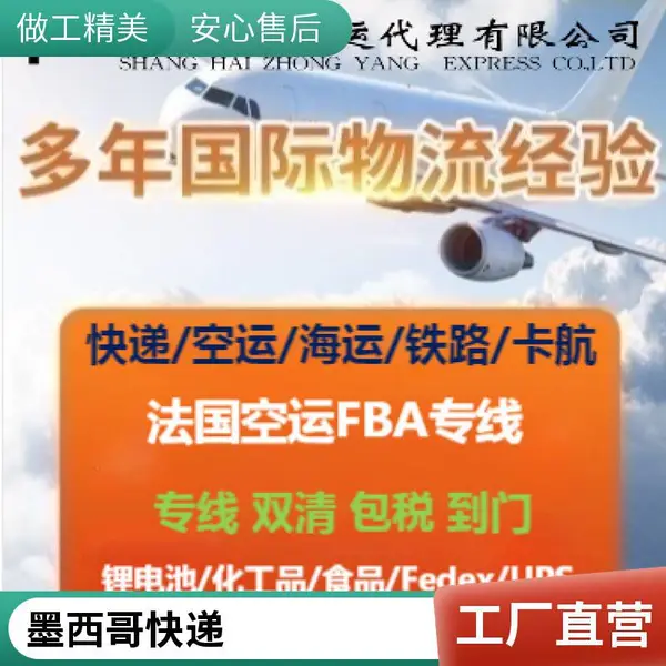 美国UPS DHL快递到香港 美国进口中国深圳上海国际货运物流