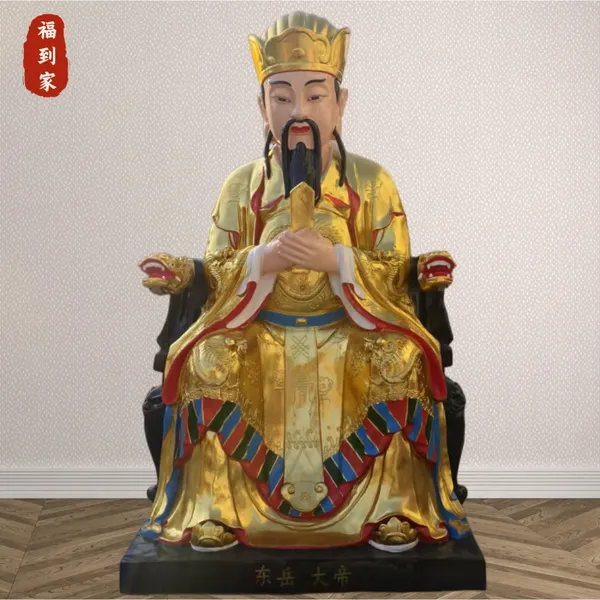 2.6米东岳大帝神像制作仁圣天齐王泰山神十殿阎王树脂玻璃钢雕塑