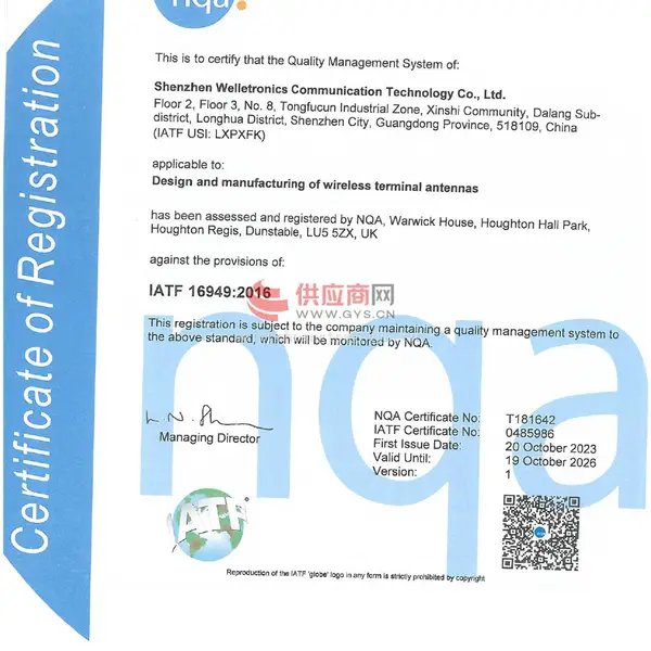 质量管理体系要求