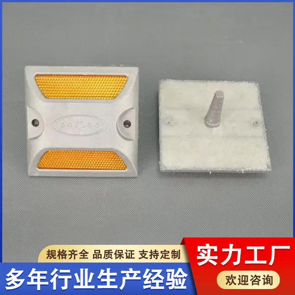 黄白铸铝道钉反光定制 减速路标凸起路标 填沙太阳能全铝减速地标