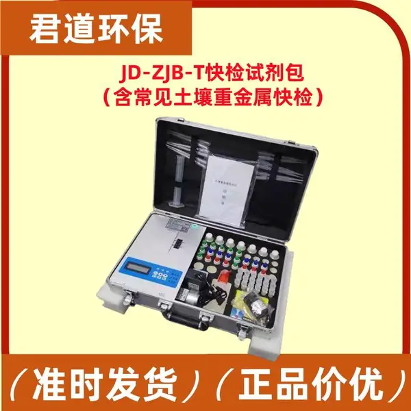 ����JD-ZJB-T����Լ��������������ؽ������ ���������ۺϼ����