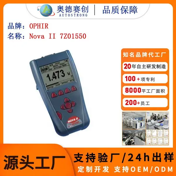 OPHIR NOVA II DISPLAY 激光功率能量计显示仪表 工业测量终端