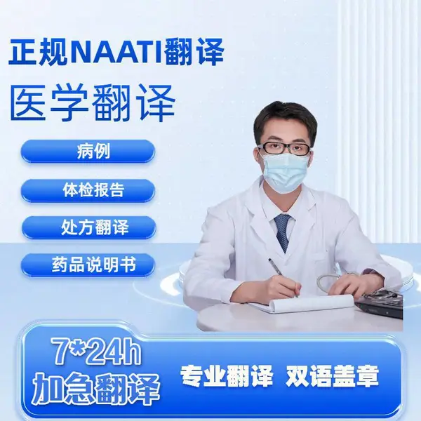 涉外申请资料库尔德语精译,格式规范严谨,助力官方审核通过