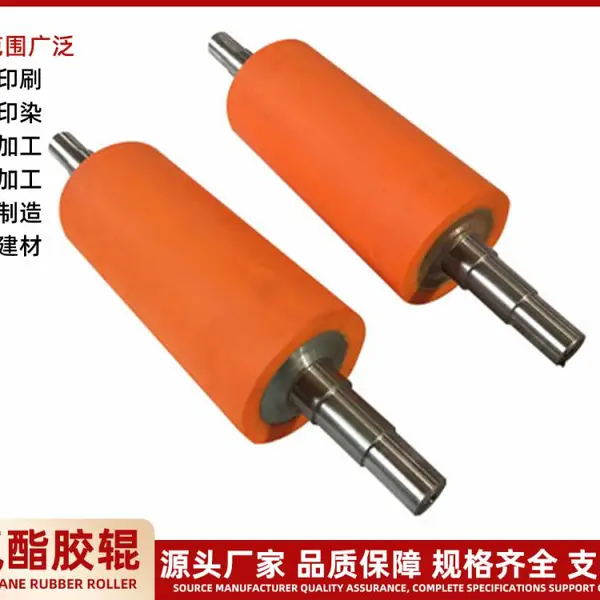 昊邦胶辊 打印机胶辊 印刷胶辊