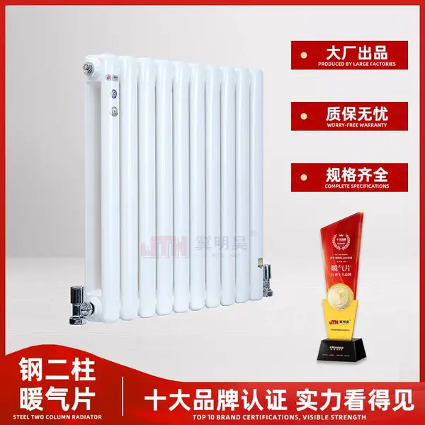 冀明昊 厂家供应 钢制二柱暖气片 5025家用水暖散热器
