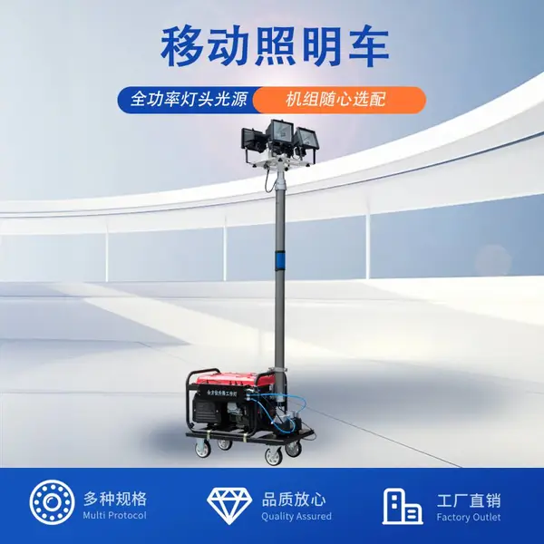 自带发电机组工地应急升降移动照明灯塔