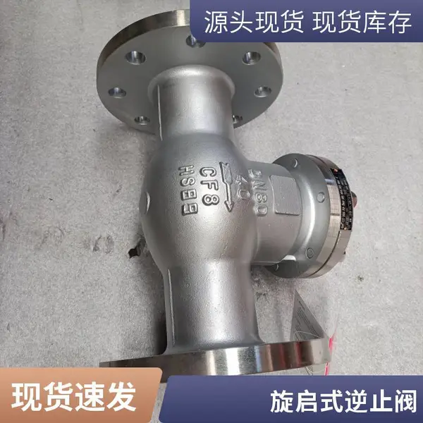H44W-10P DN125法兰旋启式止回阀 单向阀作用和用途