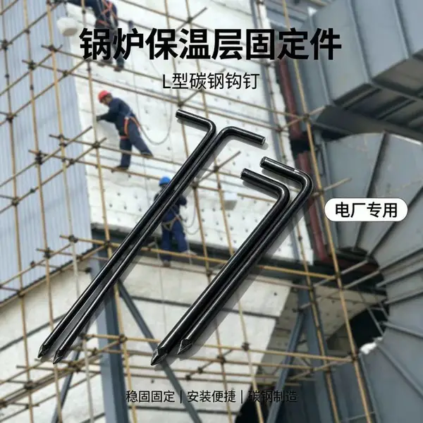 炉体保温焊接钩钉 电厂Q235 L型保温钉 自锁压板成套供货