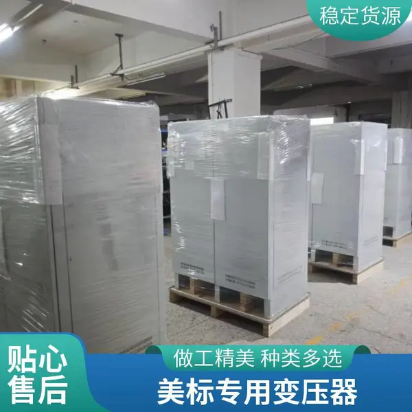 UL1561整机认证三相变压器 480V变380V美标设备用