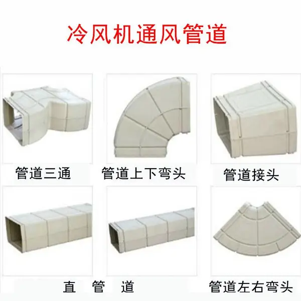 通风管道冷风机通风管道厂房降温冷风机+通风管道车间降温通风管道