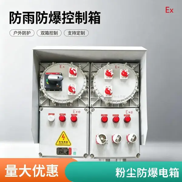 铸铝防爆配电箱 IIB 隔爆型户外 IP66 化工车间照明动力配电箱体