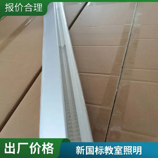 沧州产地36W新国标教室护眼灯 格栅防眩教育灯具