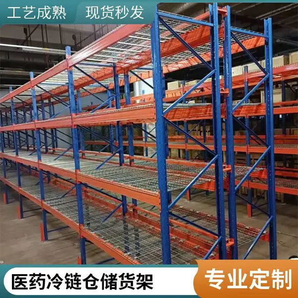 冷库重型货架横梁式仓储货架 承重强耐低温 支持按需定制 厂家直供