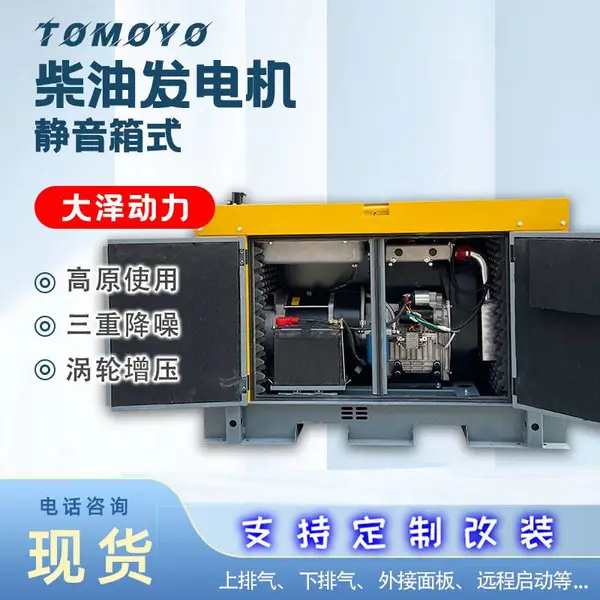 柴油发电机200千瓦集装箱式洋马野外作业应急备用电源