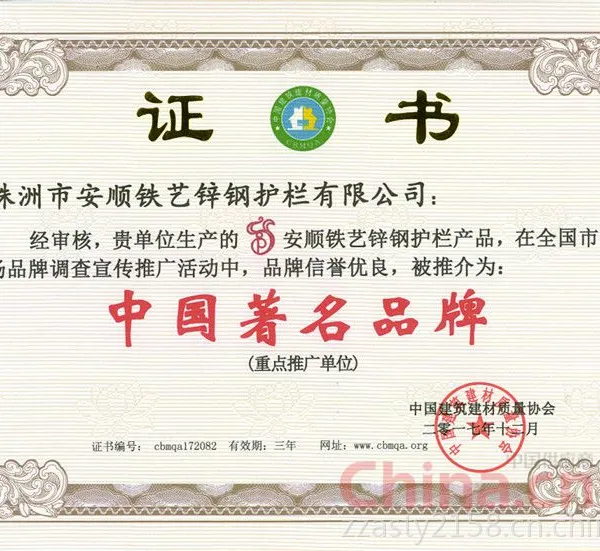 中国著名品牌