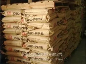 销售PPS 美国雪佛龙菲利普 Ryton R-4-200BL 良好的强度 汽车领域的应用