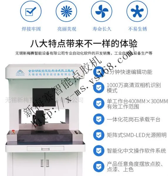 �̱�㽺�� �����㽺�� ���յ㽺��xms-8xx-500w ����ȫ�Զ��Ӿ��㽺��