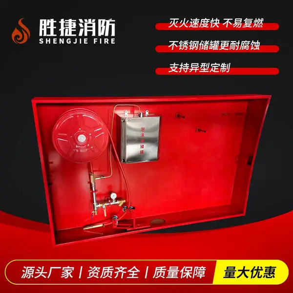 水成膜泡沫消火栓箱PSG30-45隧道泡沫箱厂家胜捷消防支持定制