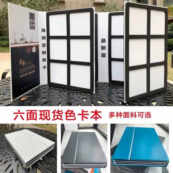 郑州衣柜门板色卡样册定制家具色卡壳优质通版木门四折六面磁铁色卡现货