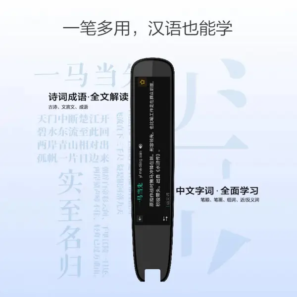 科大讯飞代理批发科大讯飞翻译笔SR10 SR11