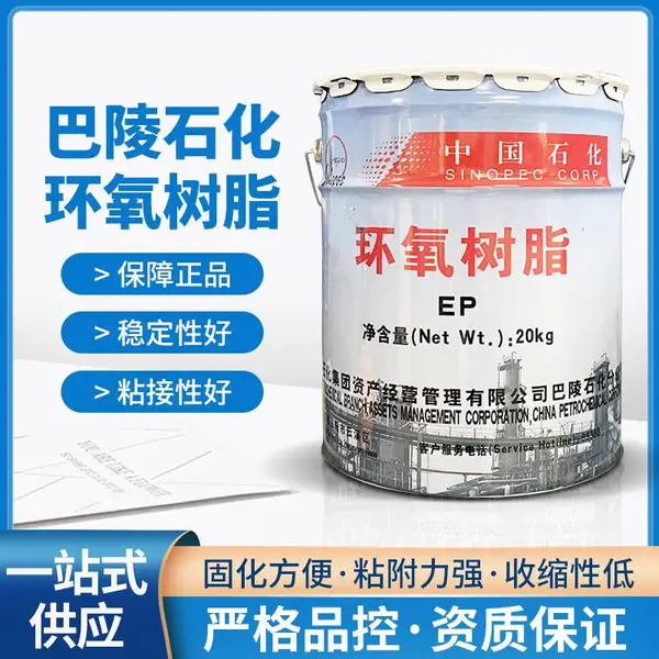 环氧树脂 e44 巴陵石化环氧树脂6101防腐工程环氧地坪环氧树脂