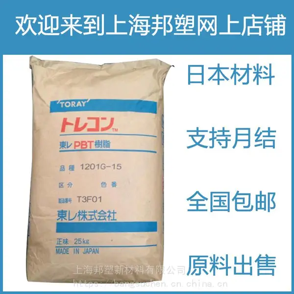Toraycon-PBT�ձ�����1101H��MD40��ǿ����PBT-1101H