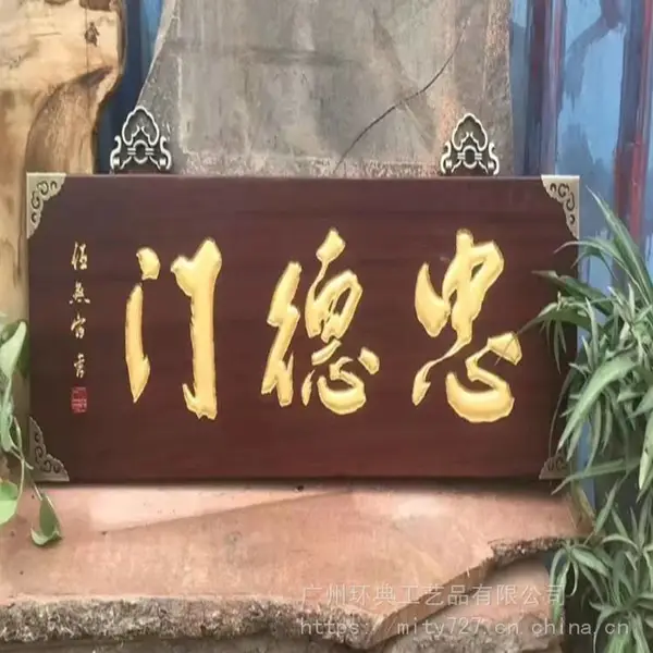焕环祥工艺 木对联楹联抱柱定制 防腐木全屋设计定做