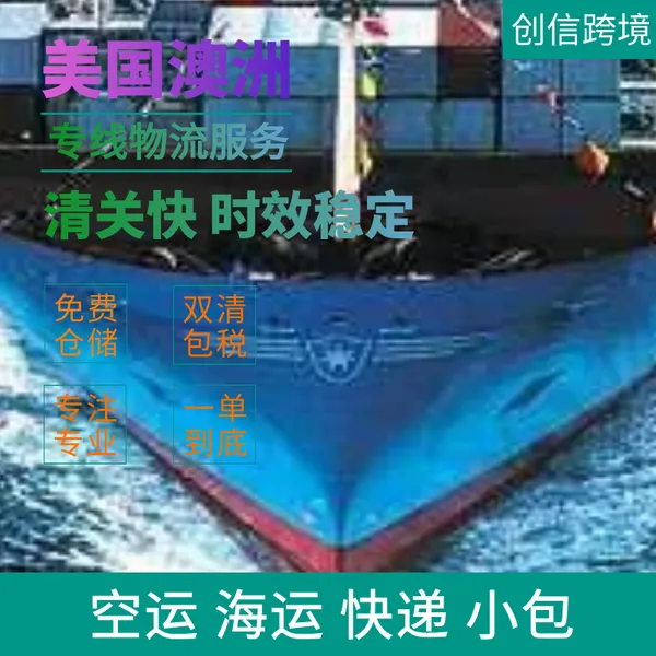 空运小包出口 德国专线 美妆类 宠物用品 汽车防水坐垫 双清包税到门