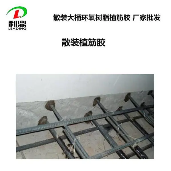 �������� ��Ͱɢװֲ�LD-3122��ǿ�ȿ����λ�����֬�ṹճ�Ӳ���