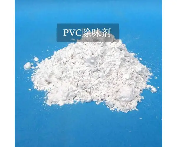 供应TPU除臭剂,TPR除臭剂,橡胶除臭剂.