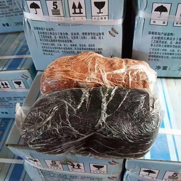 黑色防爆防火胶泥 LYMFB-I密封防爆胶泥 变电站用防爆密封胶泥