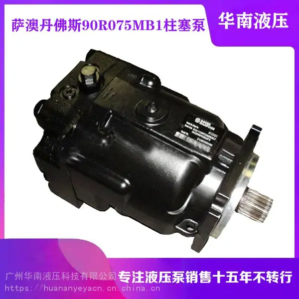 原装 萨奥丹佛斯SAUER DANFOSS 柱塞泵90R075MB1BC60S3液压油泵